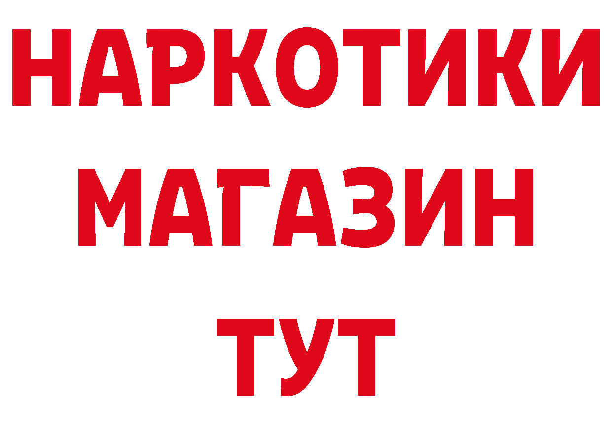 Бутират BDO 33% ссылка дарк нет МЕГА Зима